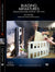 Stan Winston Studio Building Miniatures Small-Scale Model Making (DVD) SFX Videos Part 2  